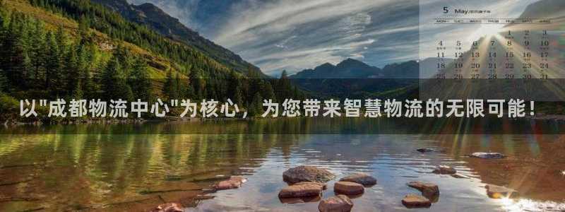 超凡国际官方平台：以\