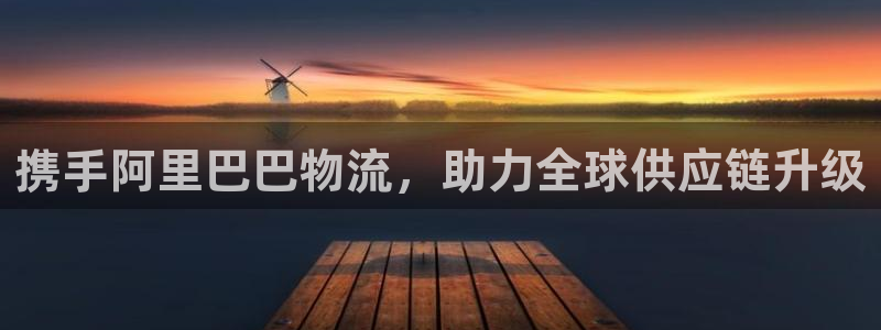超凡国际自行车图片大全：携手阿里巴巴物流，助力全球供应链升级